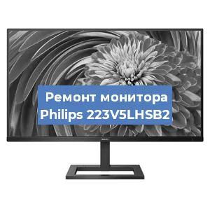 Замена разъема HDMI на мониторе Philips 223V5LHSB2 в Санкт-Петербурге